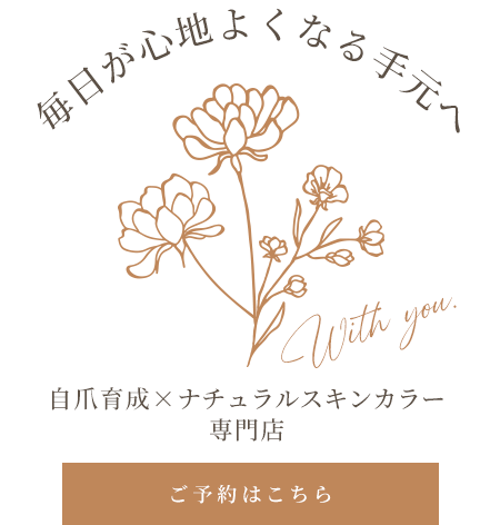 毎日が心地よくなる手元の変化